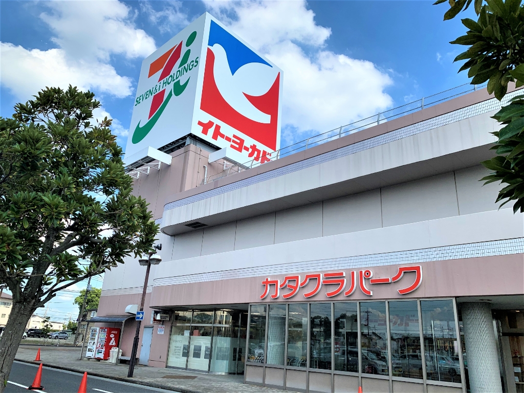 スーパー　イトーヨーカドー 加須店（スーパー）まで1583m