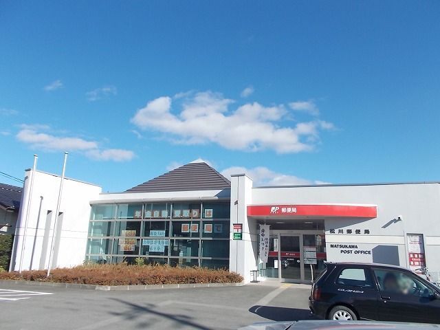 郵便局　松川郵便局（郵便局）まで1380m