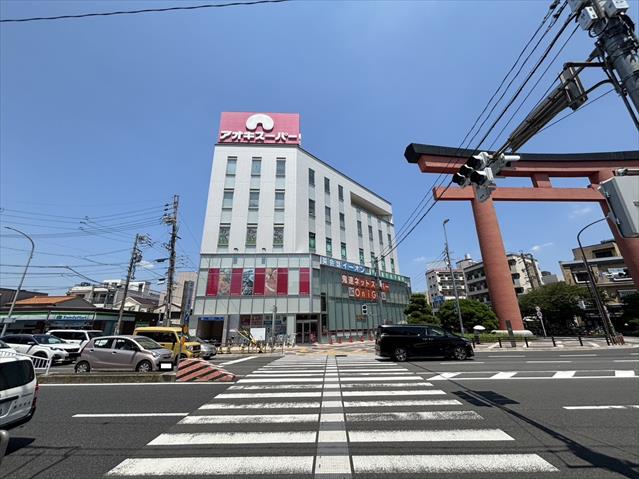 スーパー　アオキスーパー中村店（スーパー）まで212m
