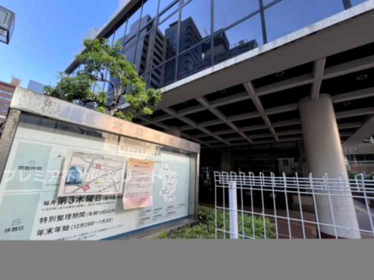 図書館　港区立三田図書館（図書館）まで1633m