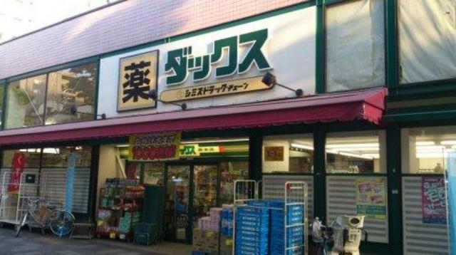 ドラックストア　ダックス京都御池店（ドラッグストア）まで411m