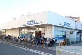 スーパー　サンディ箕面東店（スーパー）まで2043m
