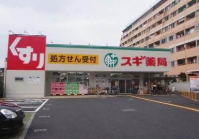 ドラックストア　スギ薬局 調布布田店（ドラッグストア）まで499m