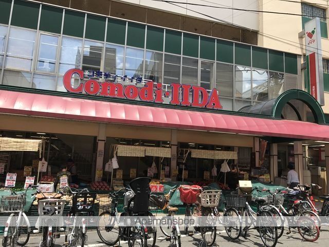 スーパー　コモディイイダ滝野川店（スーパー）まで793m