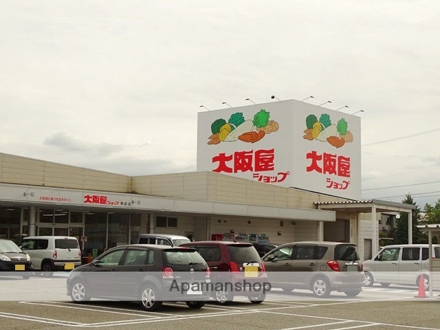 スーパー　（株）大阪屋ショップ／黒部店（スーパー）まで603m