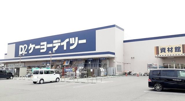 ホームセンター　ケイヨーデイツー大垣赤坂店（ホームセンター）まで464m