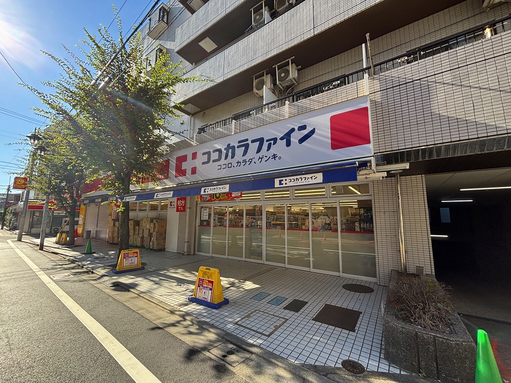 ドラックストア　ココカラファイン西荻窪店（ドラッグストア）まで350m