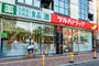 ドラックストア　ツルハドラッグ北24条中央店（ドラッグストア）まで756m
