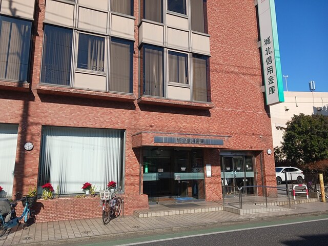 銀行　城北信用金庫西新井本町支店（銀行）まで427m