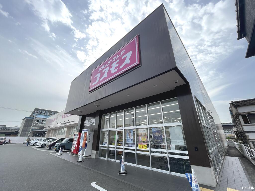 ドラックストア　ディスカウントドラッグコスモス荘島店（ドラッグストア）まで613m