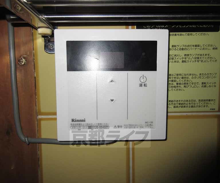 その他設備　温度調節できる給湯器です・