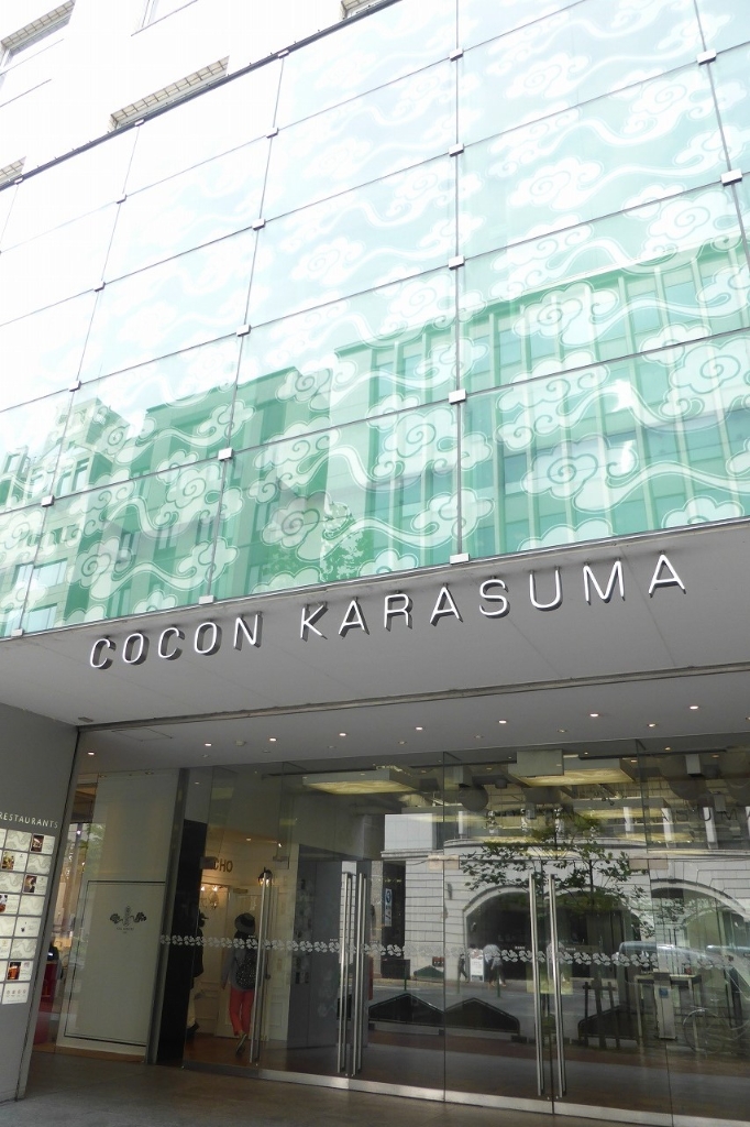 ショッピングセンター　COCON KARASUMA（ショッピングセンター）まで632m
