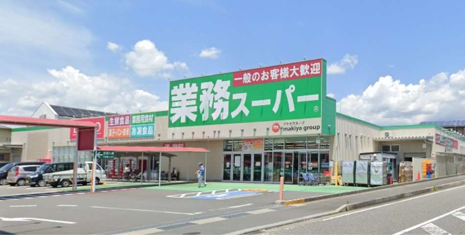 スーパー　業務スーパー厚原店（スーパー）まで718m