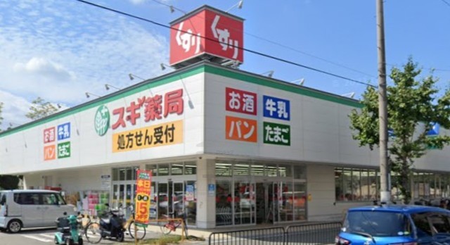 その他　スギドラッグ　豊中小曽根店（その他）まで465m