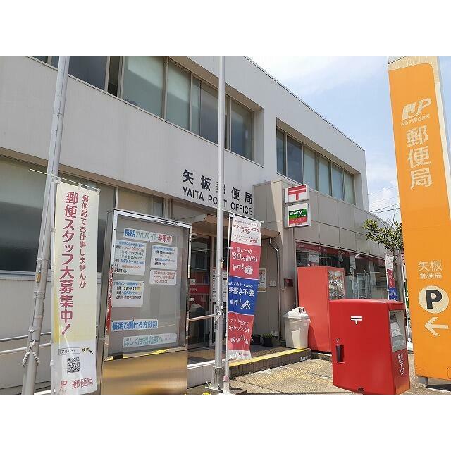 郵便局　矢板郵便局（郵便局）まで730m