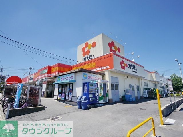スーパー　スーパーオザム東狭山ヶ丘店（スーパー）まで536m