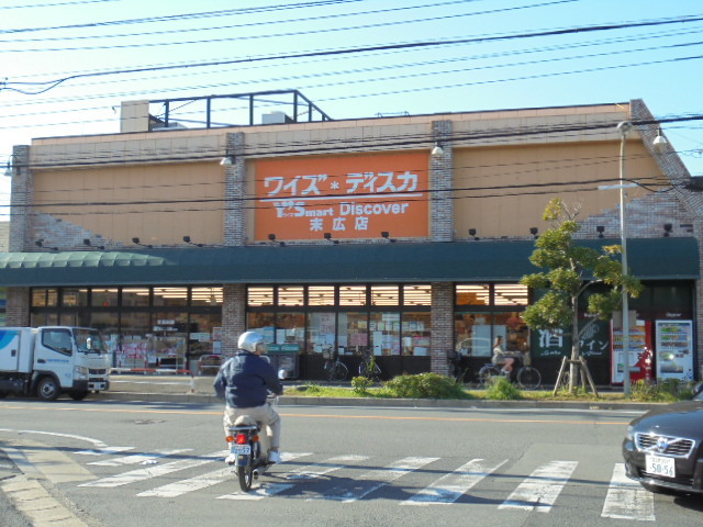 スーパー　ワイズマート末広店（スーパー）まで597m