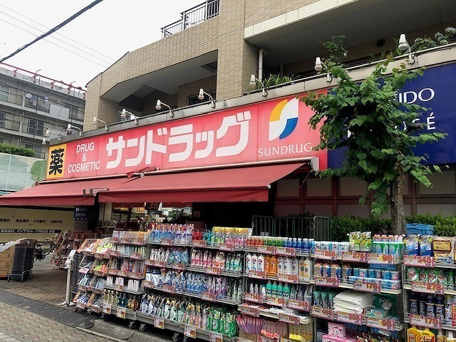 その他　サンドラッグ（その他）まで550m