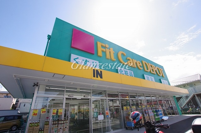 ドラックストア　フィットケアデポ 国道店（ドラッグストア）まで380m