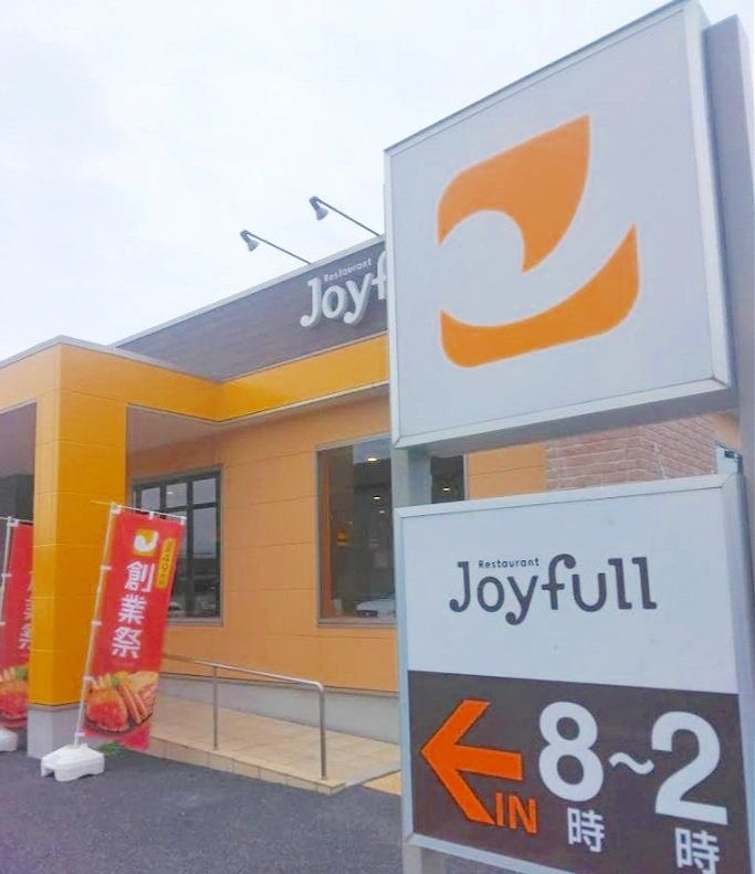 飲食店　ジョイフル羽生店（飲食店）まで1570m