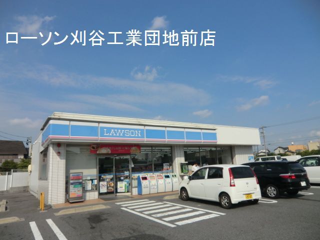 コンビニ　ローソン・刈谷工業団地前店（コンビニ）まで1427m
