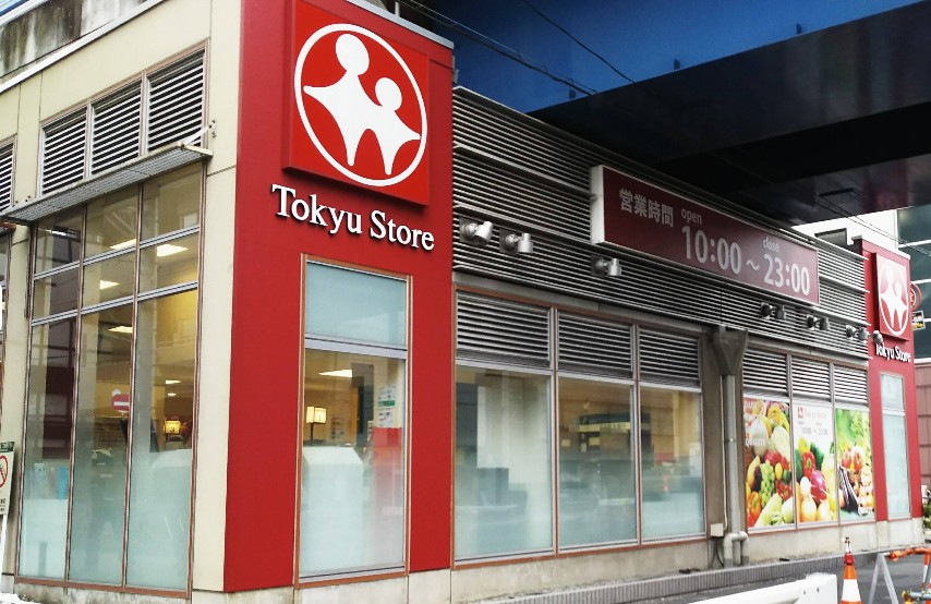 スーパー　東急ストア不動前店（スーパー）まで551m