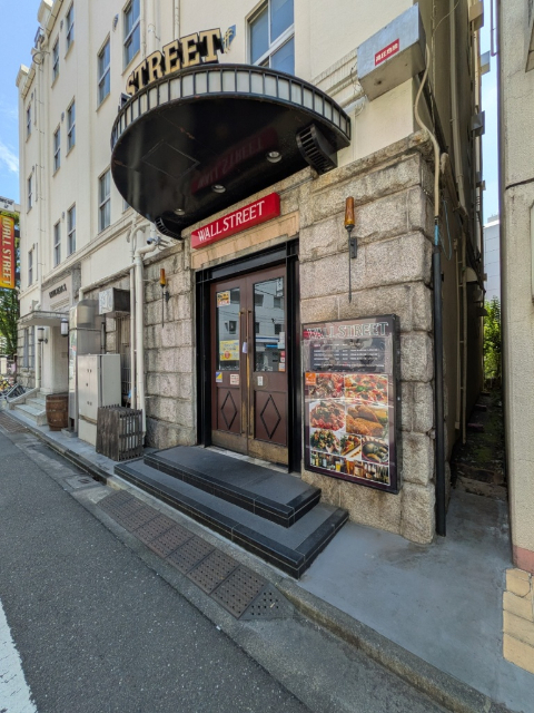 飲食店　ウォールストリート（飲食店）まで550m