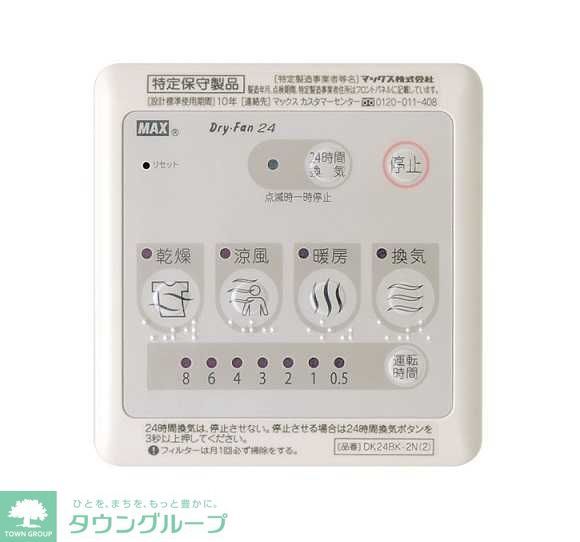 その他設備　※イメージ写真