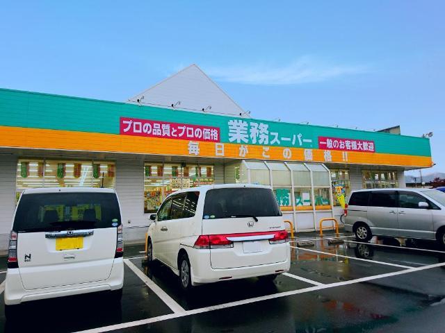 スーパー　業務スーパー八幡店（スーパー）まで690m