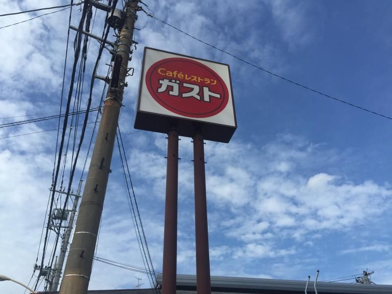 飲食店　ガスト越谷赤山町店（飲食店）まで660m