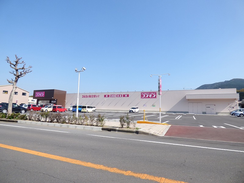 ドラックストア　ディスカウントドラッグコスモス多良見店（ドラッグストア）まで1445m