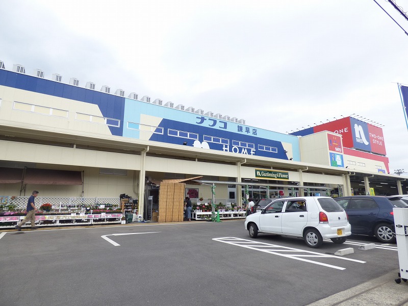 ホームセンター　ホームプラザナフコ諫早店（ホームセンター）まで1729m