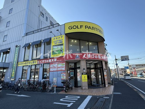 ドラックストア　くすりの福太郎（ドラッグストア）まで312m