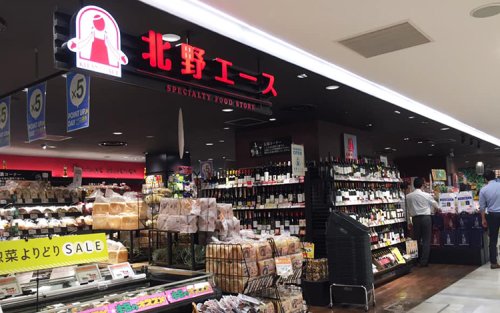 スーパー　北野エース 名古屋三越栄店（スーパー）まで579m