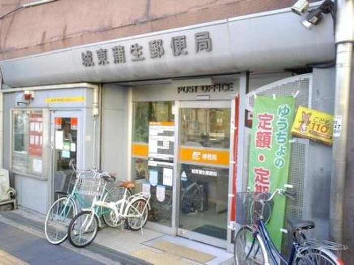 郵便局　城東蒲生郵便局（郵便局）まで121m