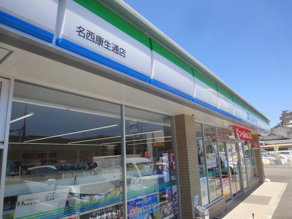 コンビニ　ファミリーマート 名西康生通店（コンビニ）まで421m