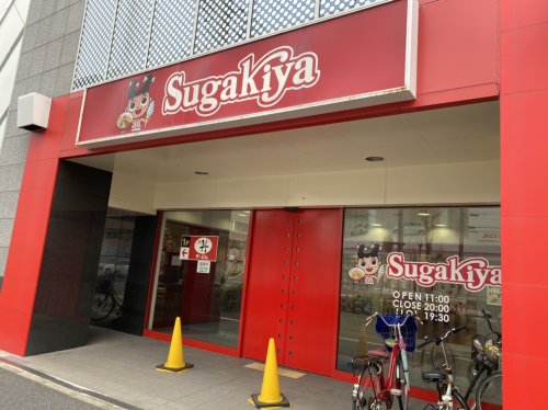 飲食店　スガキヤ タイホウ亀島店（飲食店）まで88m