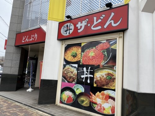 飲食店　ザ・どん亀島店（飲食店）まで88m