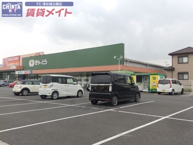 スーパー　ぎゅーとらラブリー芸濃店（スーパー）まで1620m