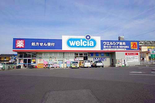 ドラックストア　ウエルシア宇都宮今泉新町店（ドラッグストア）まで714m
