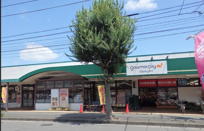 スーパー　グルメシティ淵野辺本町店（スーパー）まで549m