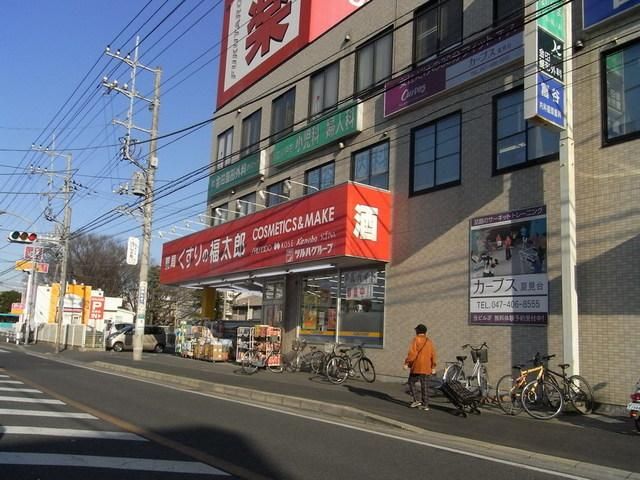 ドラックストア　くすりの福太郎（ドラッグストア）まで800m
