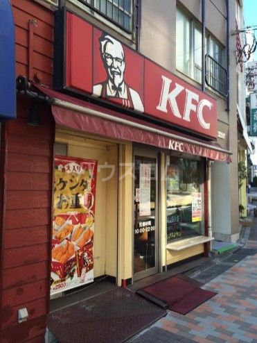 飲食店　ケンタッキーフライドチキン 奥沢店（飲食店）まで898m
