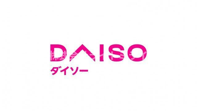 その他　ダイソーくすりの福太…まで197m?