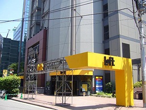 ショッピングセンター　梅田ＬＯＦＴ（ショッピングセンター）まで1500m
