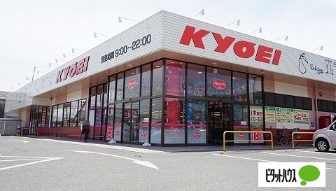 スーパー　キョーエイ大谷店（スーパー）まで870m