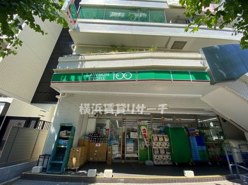 コンビニ　ローソン100伊勢佐木長者町店（コンビニ）まで81m