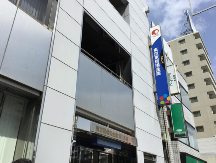 その他　東京東信用金庫 深川支店（その他）まで941m