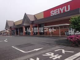 スーパー　西友 籠原店（スーパー）まで676m