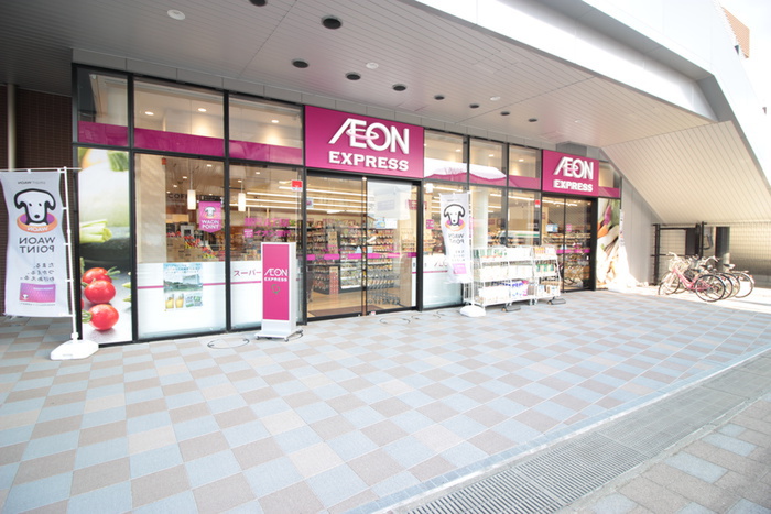 スーパー　イオンエクスプレス名取店（スーパー）まで1000m